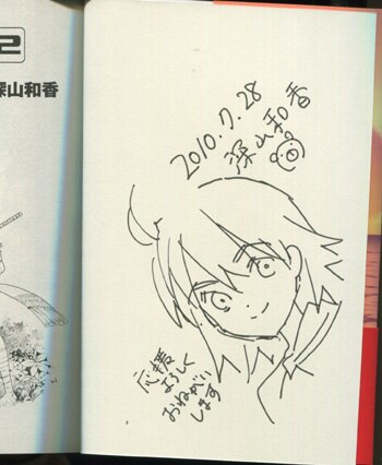 深山和香 直筆イラストサイン本 ロケットスターター 2巻