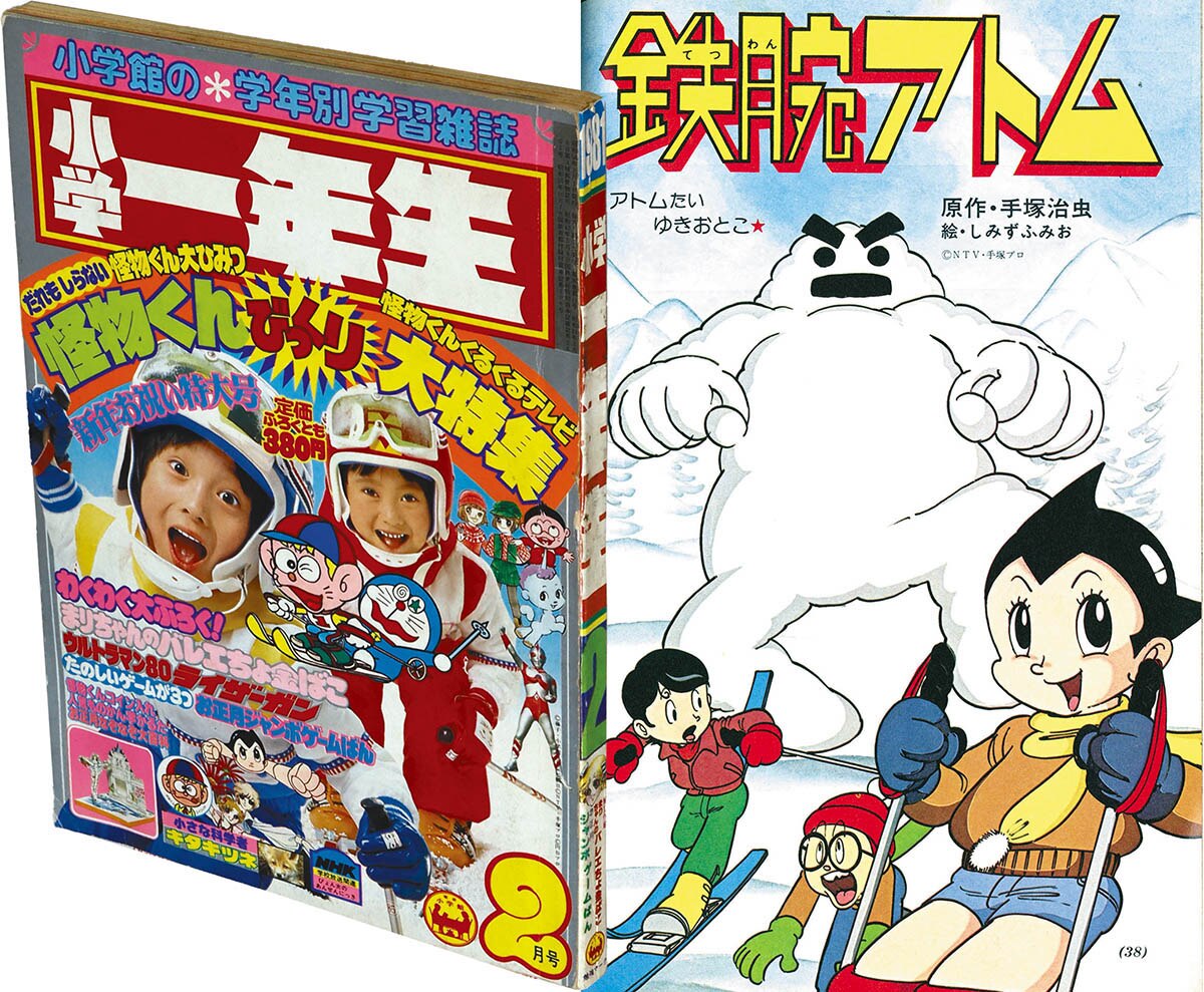 注文 小学館 写楽 1981年1月号〜1986年2月号