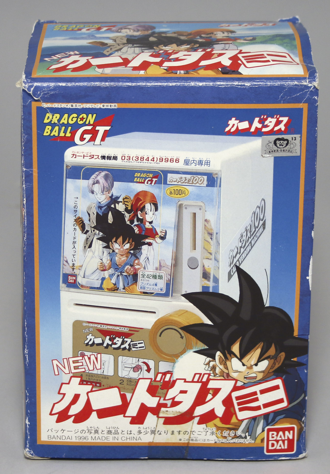 ドラゴンボール NEWカードダスミニ キャンペーン抽選プレゼント品