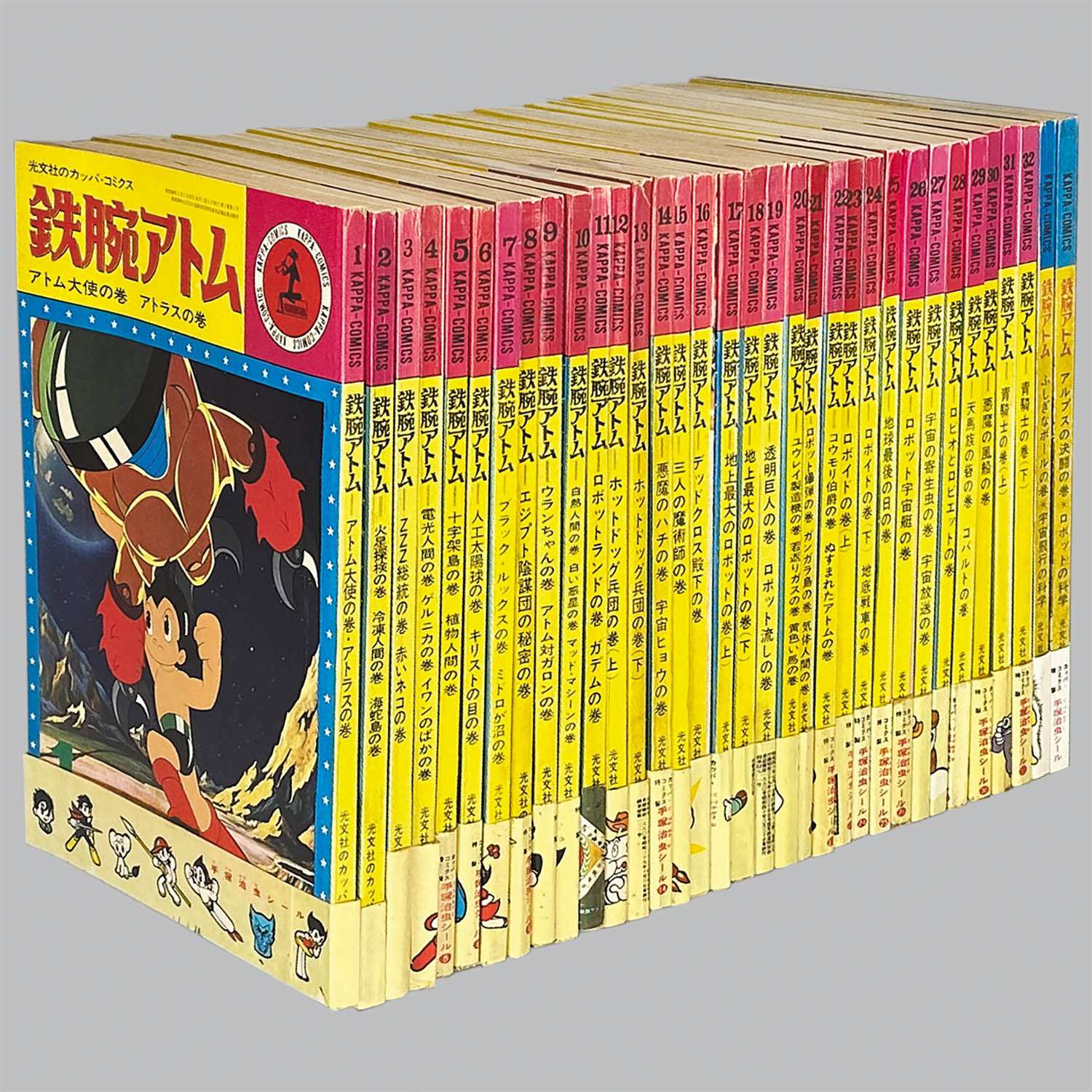 8051] 光文社/手塚治虫「カッパコミクス版「鉄腕アトム」全32巻+別巻2