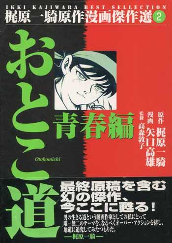 Yahoo!オークション -「矢口高雄 サイン」(本、雑誌) の落札相場