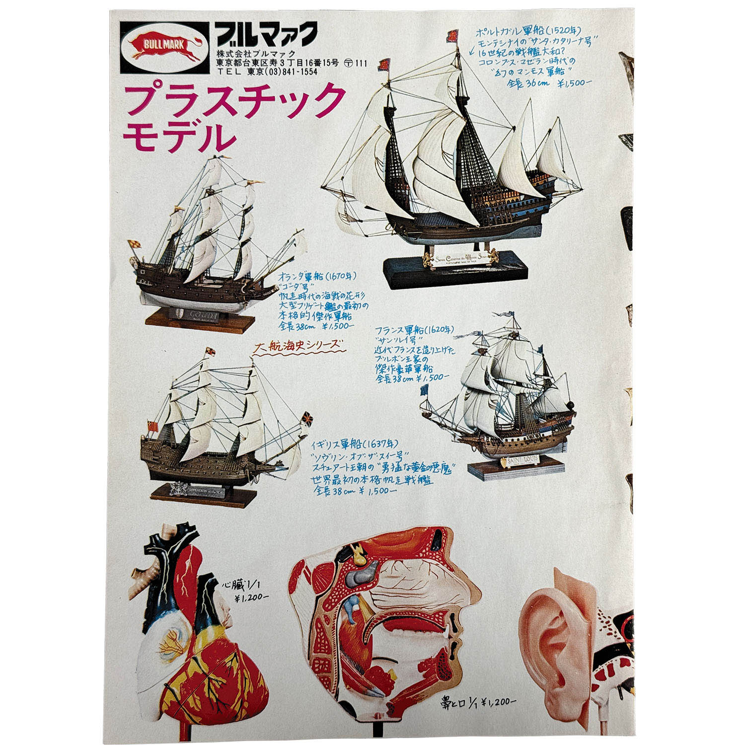 商品画像