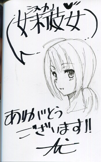 商品画像：ふぅさん専用 えーすけ 直筆イラストサイン本 最終価格 1