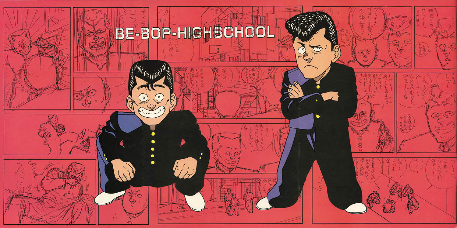 Be Bop Highschool掲載ヤングマガジン昭和60年24冊セット1985 S60 No 01 24