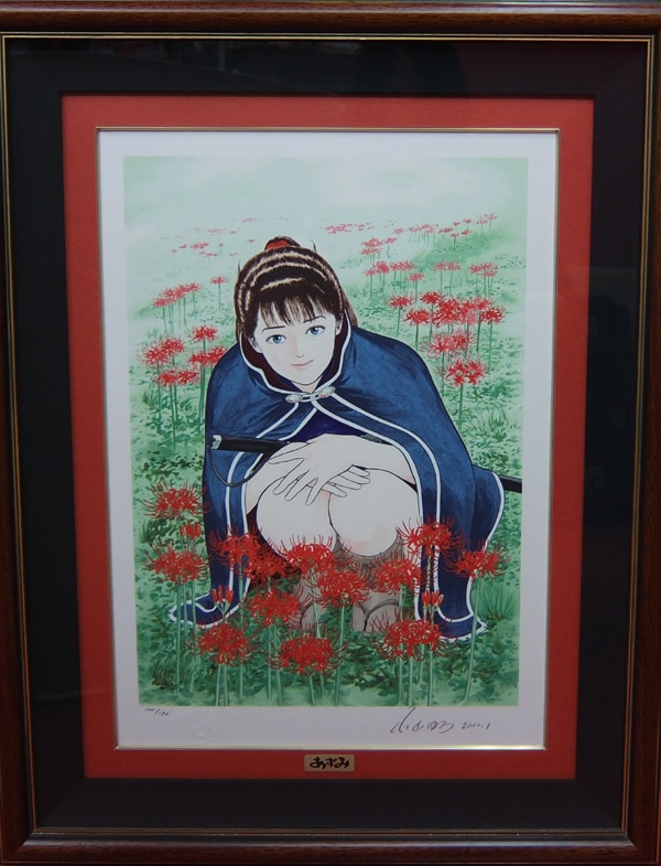 □小山ゆう 【郷愁】 シルクスクリーン 直筆サイン エディション有り