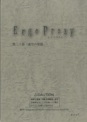 Ergo proxy online stream