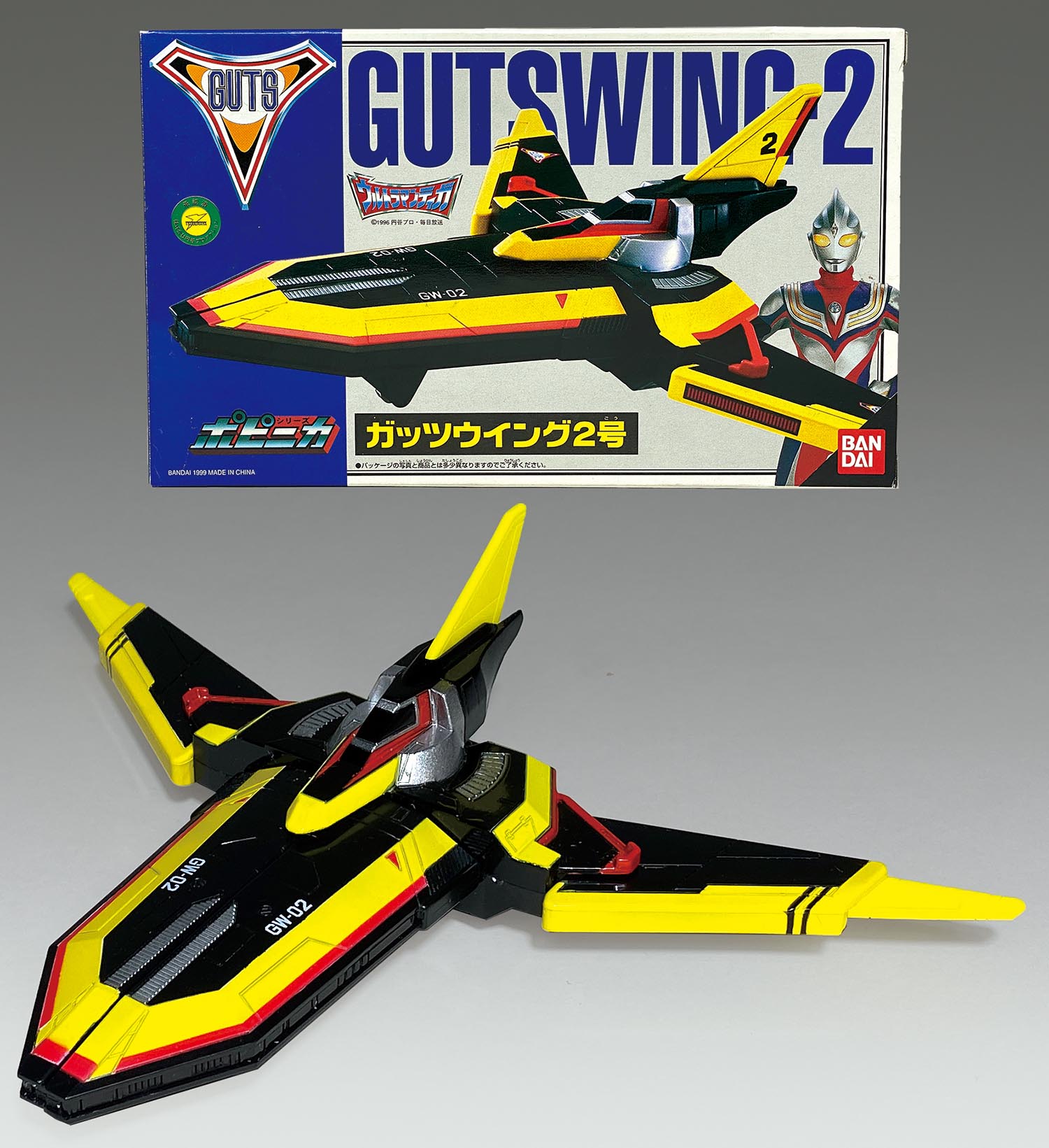 Guts Wing No. 2