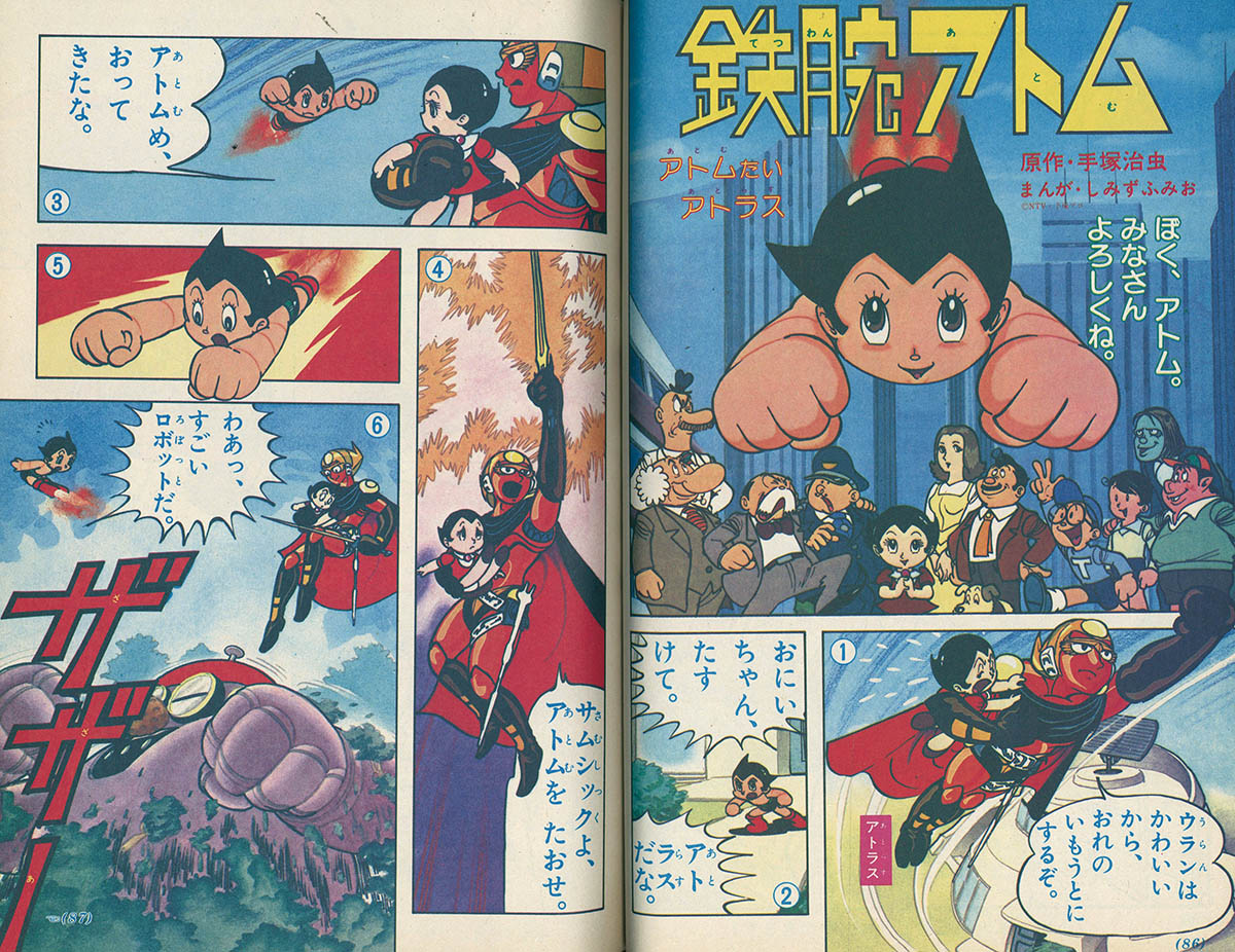 8549] 小学一年生 1981(S56)04