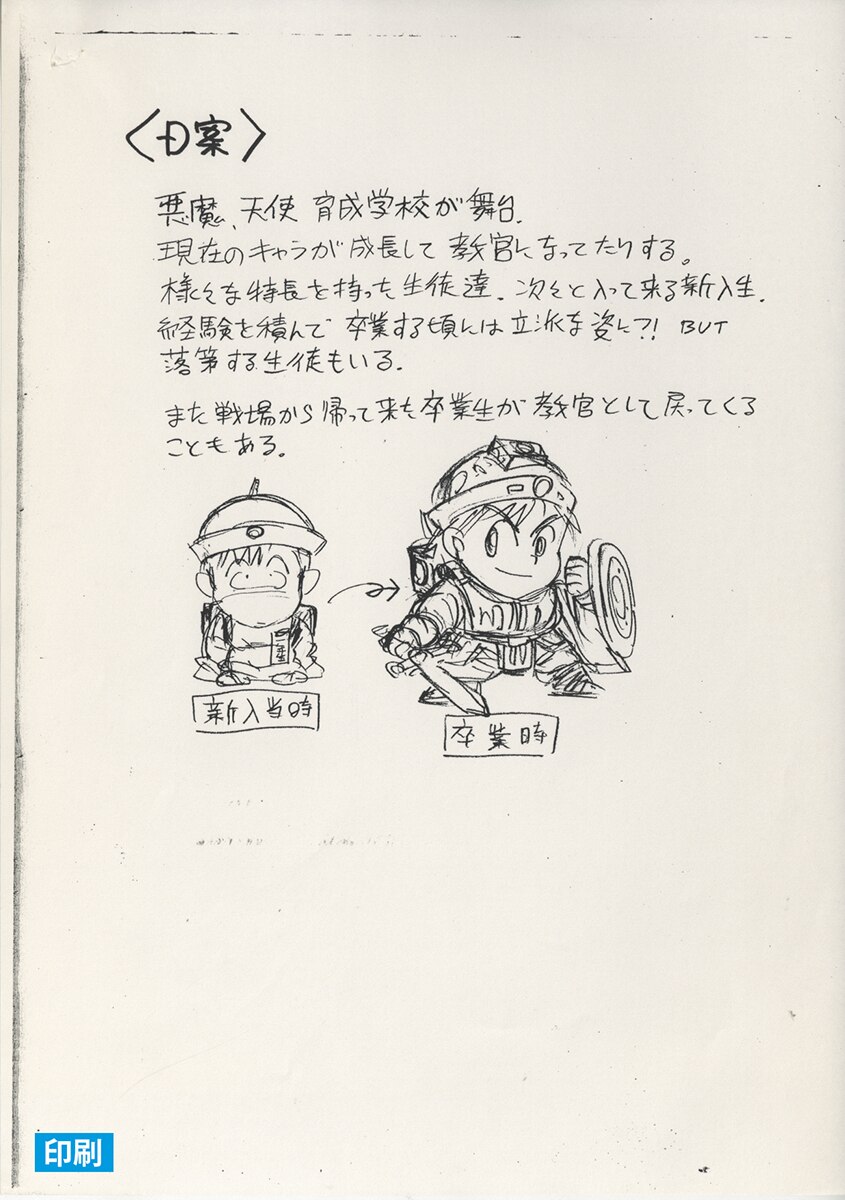 スーパービックリマン企画案+パッケージ＆シール原案セット