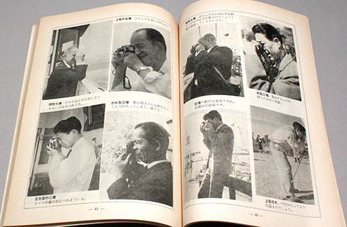 整体協会出版部/「全生季刊No.1～4」