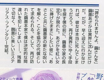 綾里けいし/kona 直筆イラストサイン本「B.A.D. 」13 そして､繭墨は