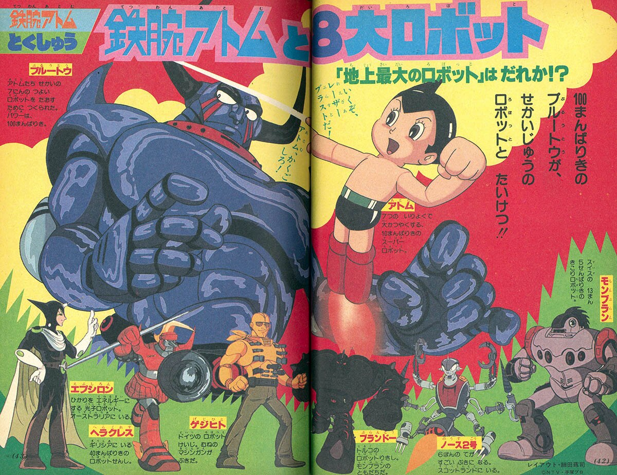 8550] 小学一年生 1981(S56)05