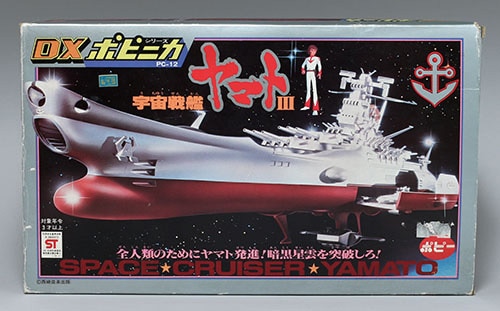 宇宙戦艦ヤマトⅢ PC-12 DXポピニカシリーズ ポピー SPACE CRUISER