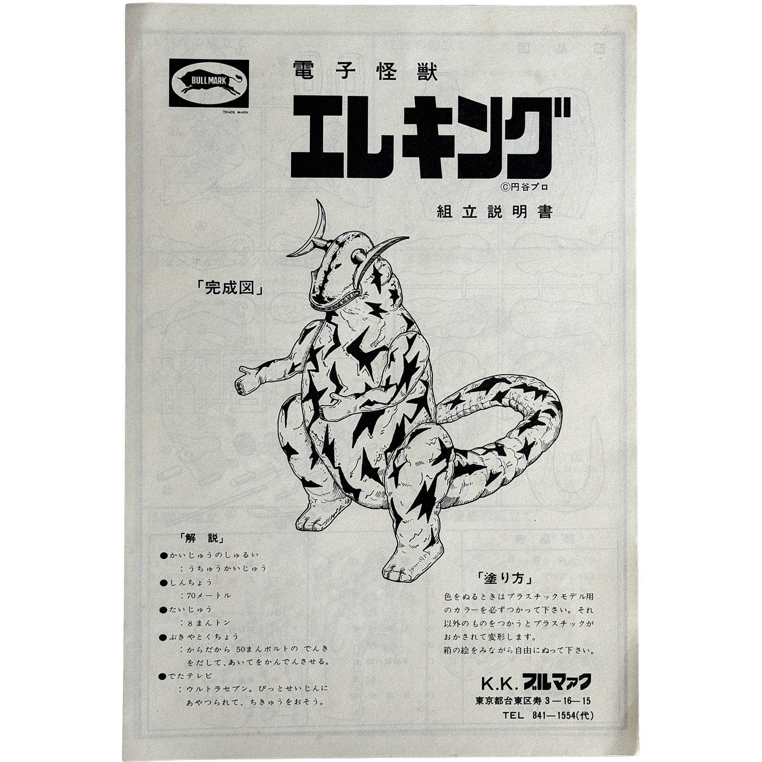 商品画像