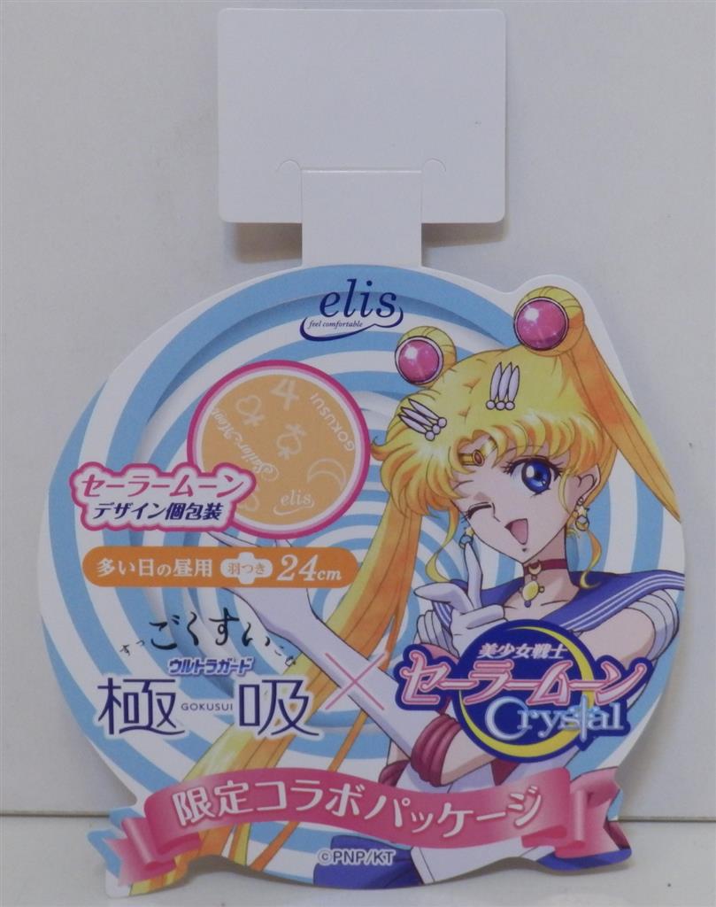 Elis Sailor Moon Crystal Store Display Pop Goku吸sailor Moon
