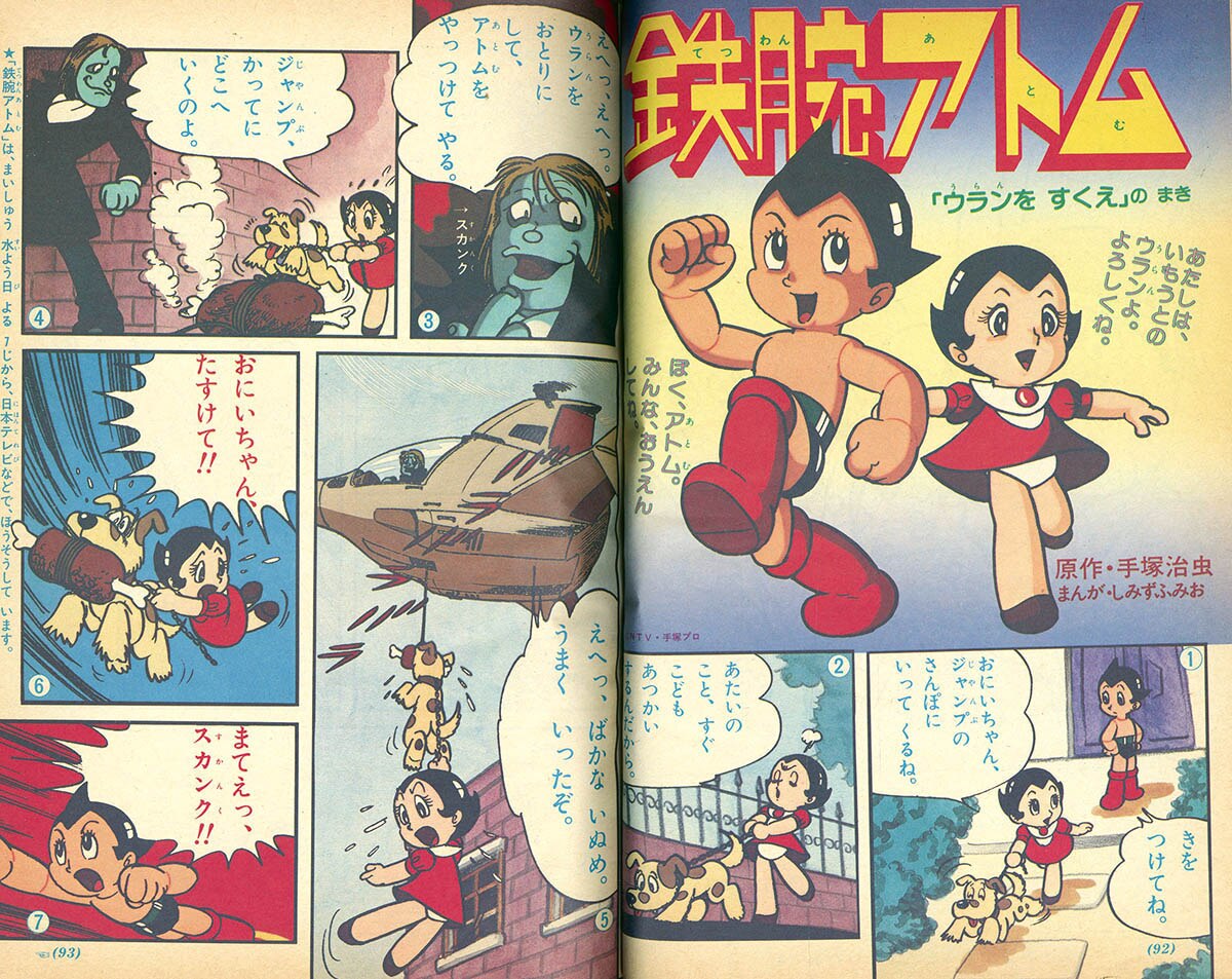 8550] 小学一年生 1981(S56)05