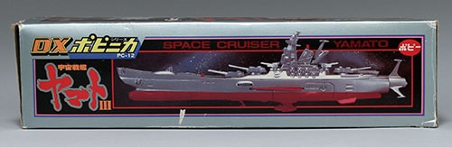 ポピー/日本製 PC-12 DX宇宙戦艦ヤマト