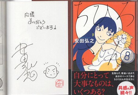 GReeeeN 直筆サイン本 アナタへの手紙 父と母へ イラストブック