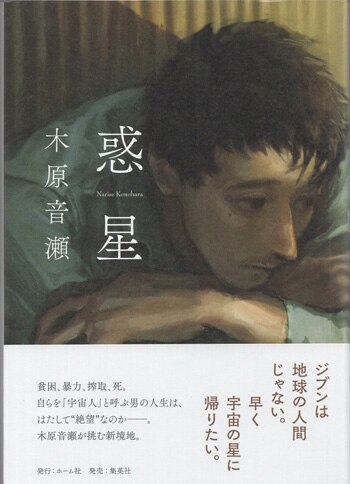 Songs By …. Vol.1 直筆サイン本 世界限定2500部 CHR-0006/FWRF-017 黒田節:佐々木 久美 / KIMONO 櫻井 哲夫