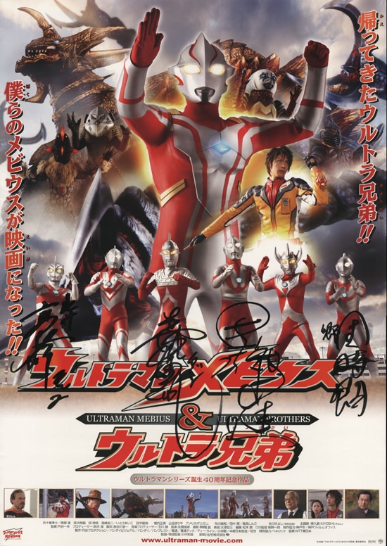 02185『ウルトラマン怪獣大決戦』B2判映画ポスター非売品劇場公開時オリジナル ウルトラマン Expo 2019 映画ポスター]ウルトラマン 怪獣大決戦