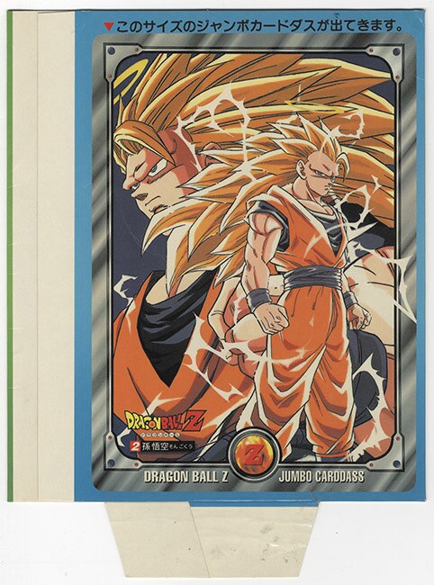 ドラゴンボール ジャンボカードダス 美品 ドラゴンボール