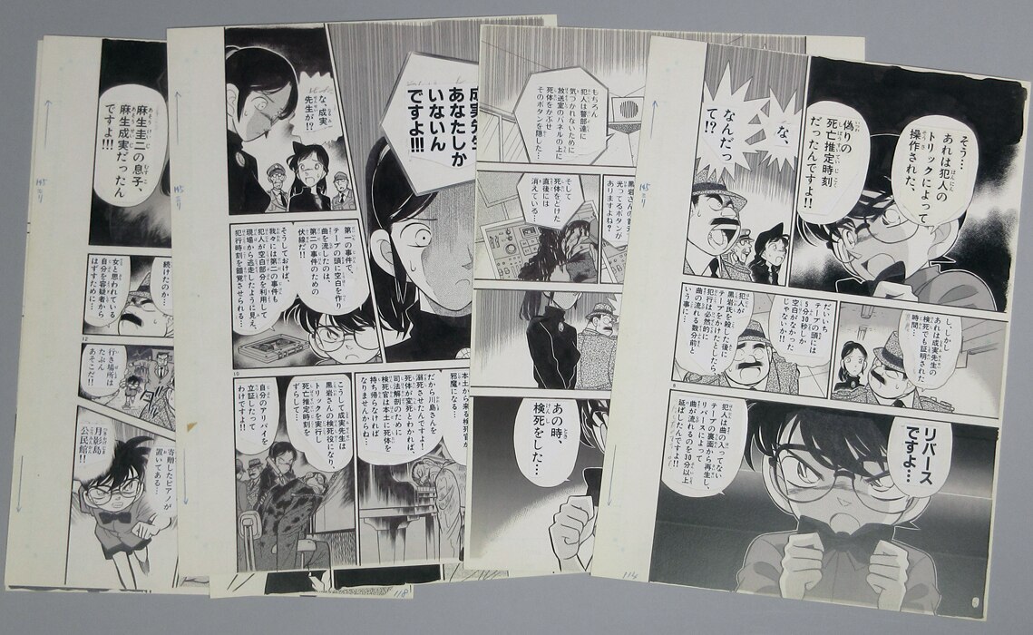 青山剛昌 複製原稿「名探偵コナン/名前の秘密」 青山剛昌 複製原稿「名探偵コナン/名前の秘密」