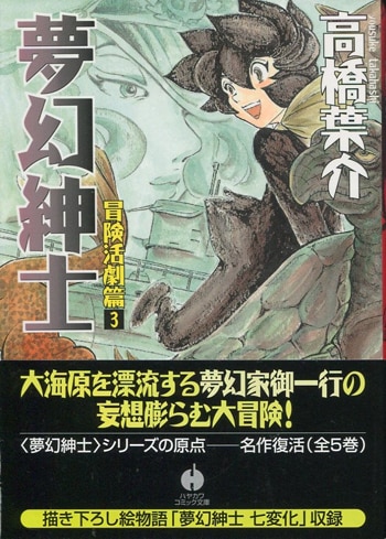 いろはドライブ』3巻は4月30日（火）発売です！今回アニメ
