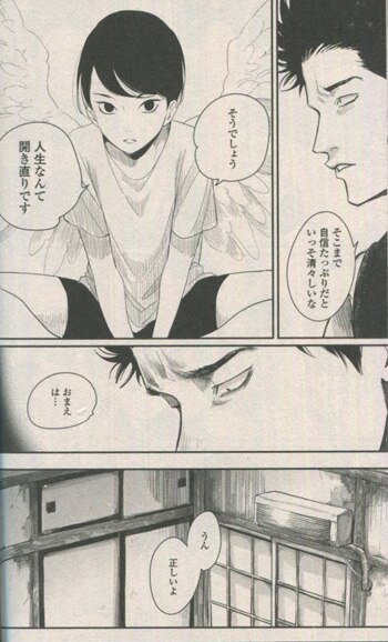 はらだ 直筆サイン本「ワンルームエンジェル」