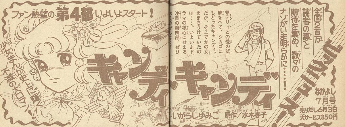 なかよし 1978年8月号 なかよし 8月号 (発売日2013年07月03日) | 雑誌/定期購読の予約