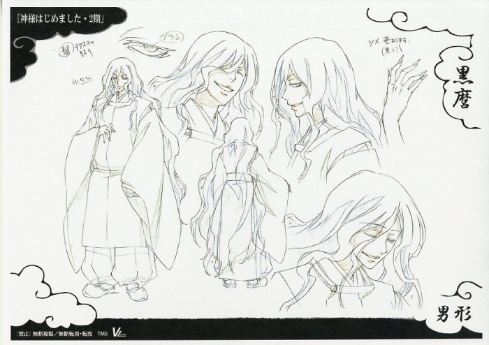 神様はじめました　美術設定 神様はじめました 設定