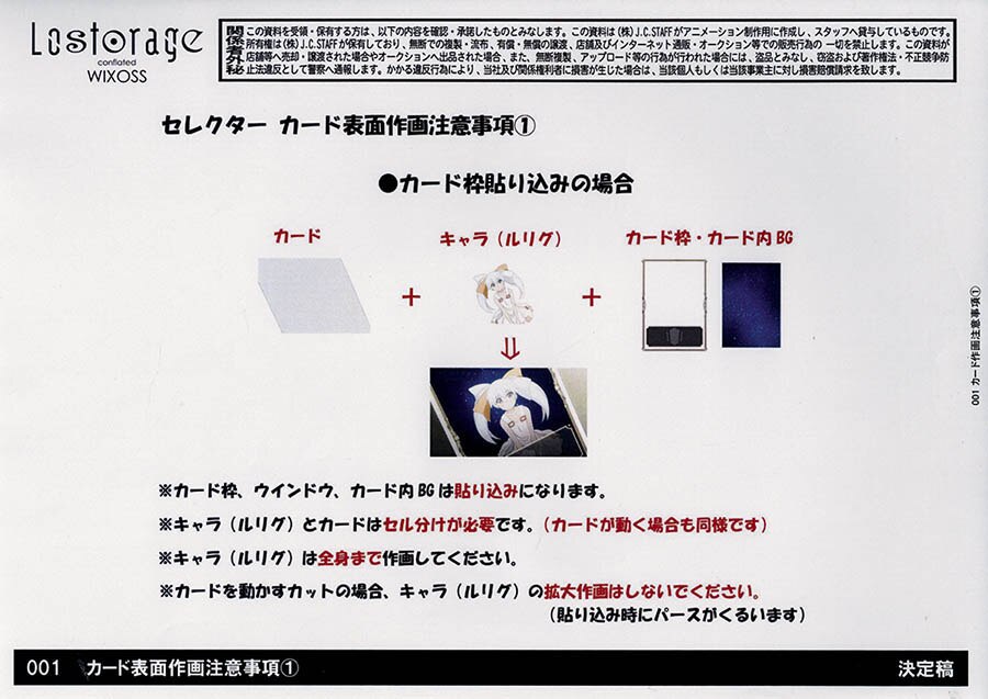 Lostorage Incited Wixoss Setting Lostorage Incited Wixoss Setting