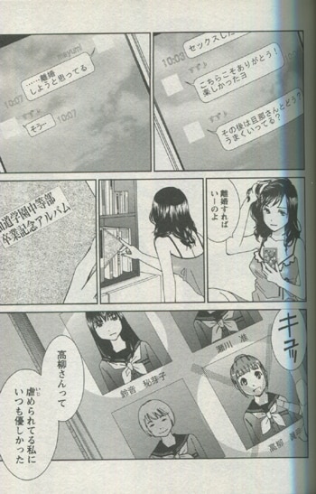 PG-7062]リベンジH 1巻 直筆イラストサイン本 仙道ますみ