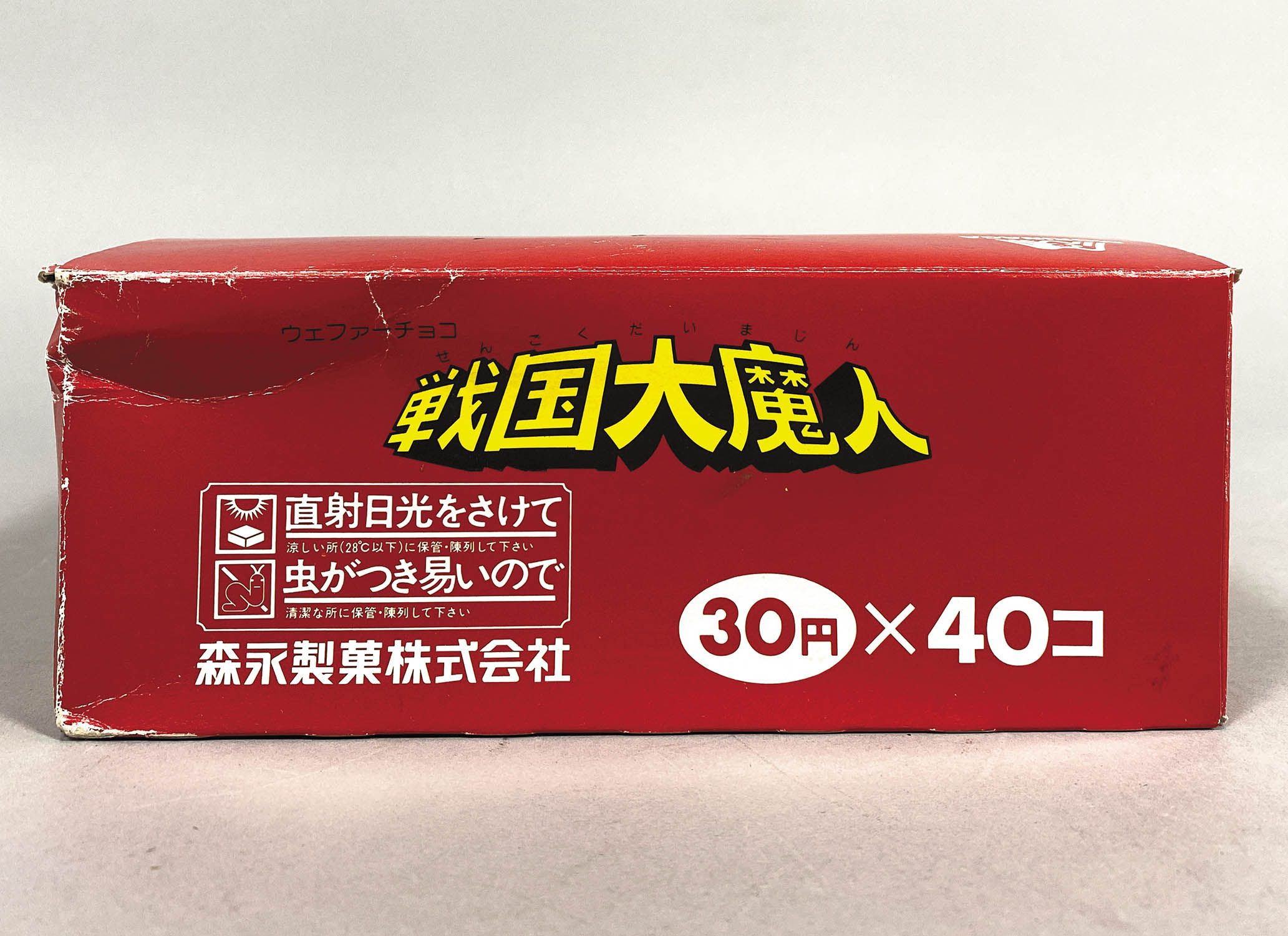 【激レア！】森永製菓 戦国大魔人 パッケージ 森永製菓 戦国大魔人 2弾 ピラフニア - メルカリ