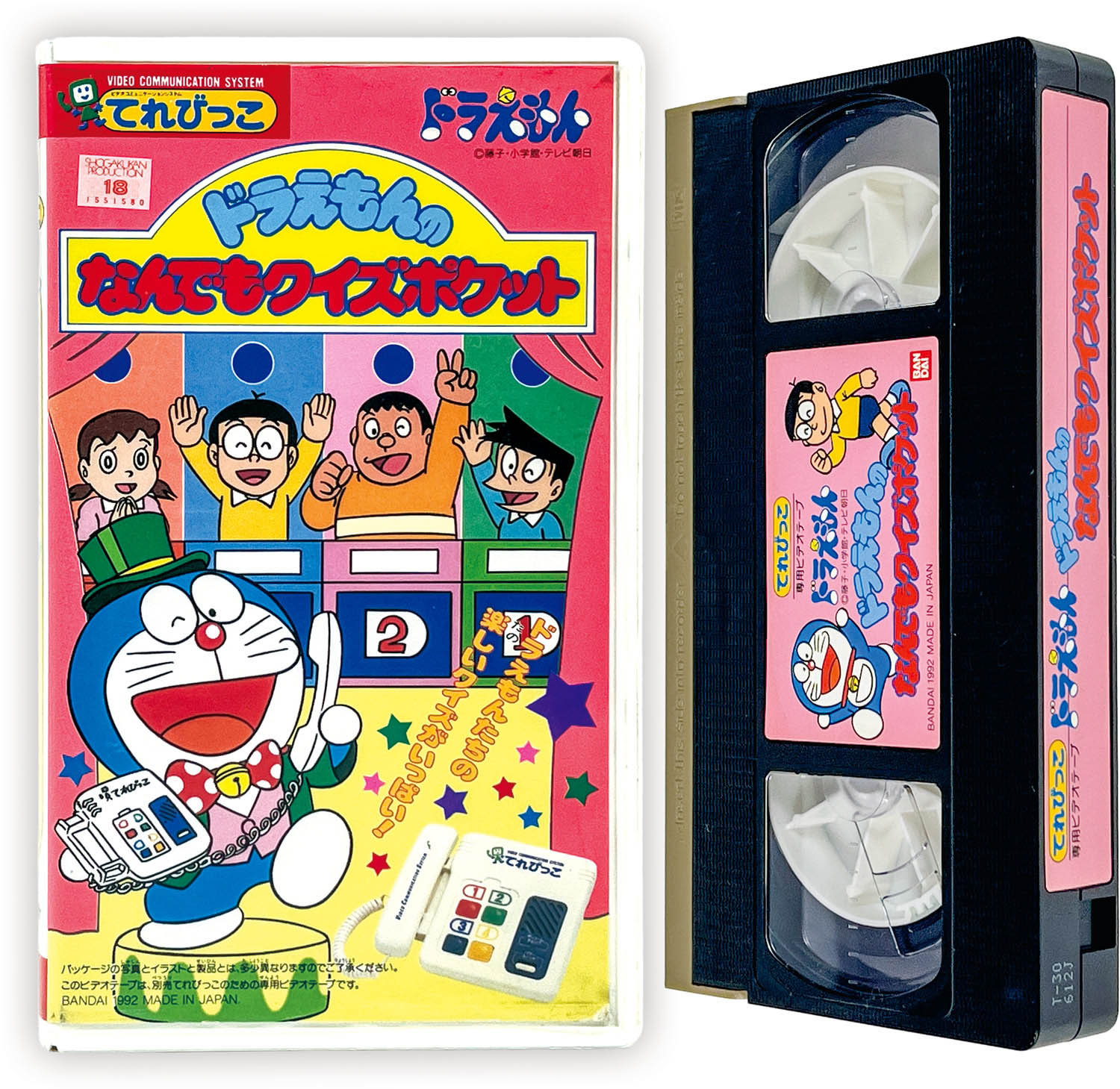 3323] てれびっこ専用ビデオテープ ドラえもんのなんでもクイズポケット