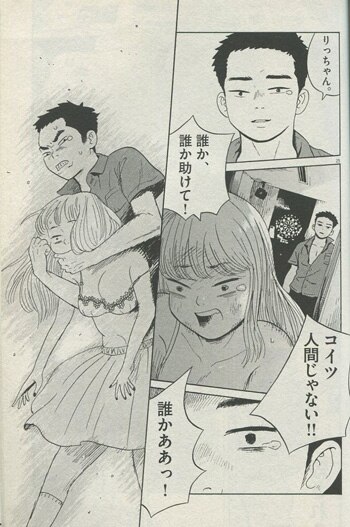 真造圭伍 直筆イラストサイン本 トーキョーエイリアンブラザーズ 2巻