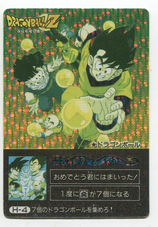 【限定価格セール！】 アマダ ミニコロカード 裏面：ポルンガ ドラゴンボール（丸プリ ドラゴンボールカードダス