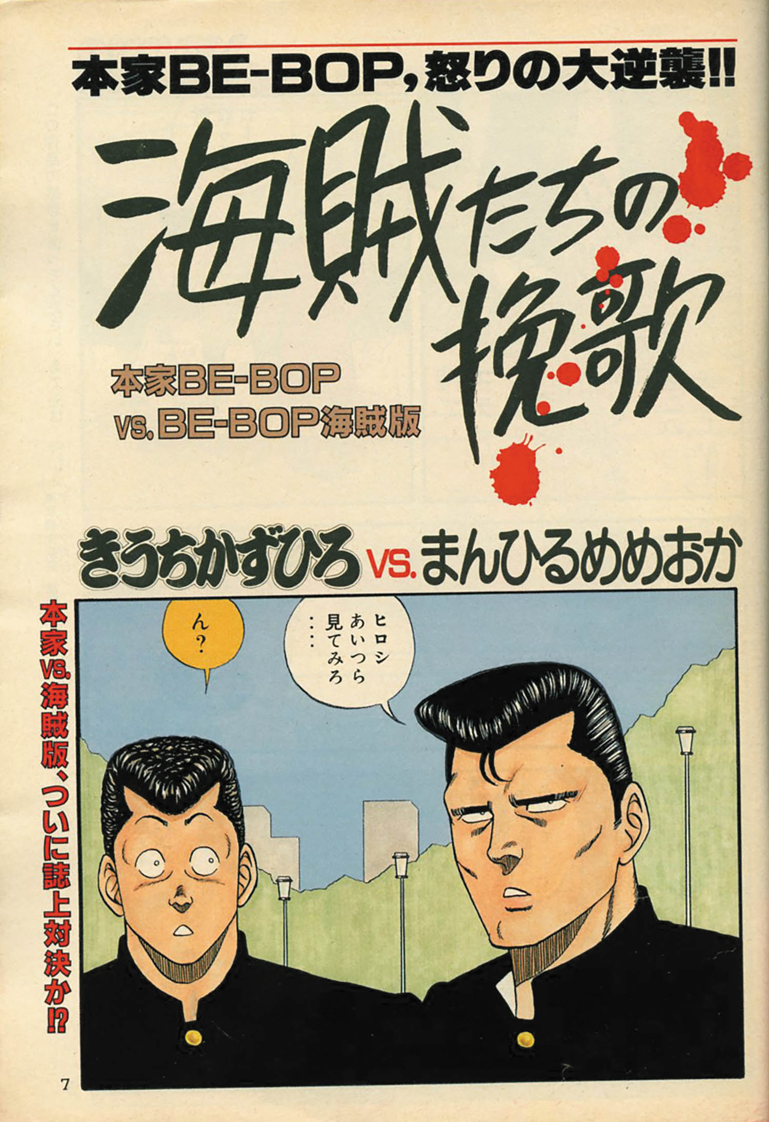 ヤングマガジン1989(H01)No.42