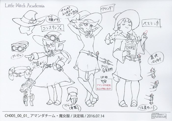 リトルウィッチアカデミア 設定