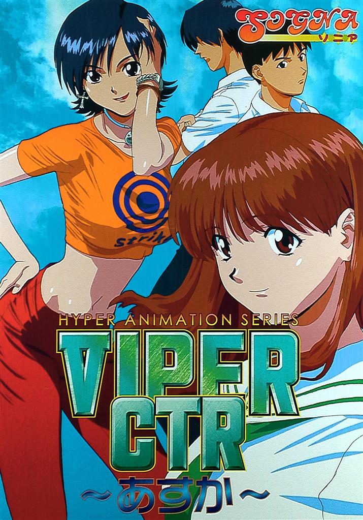 VIPER CTR - Asuka - A2 Poster