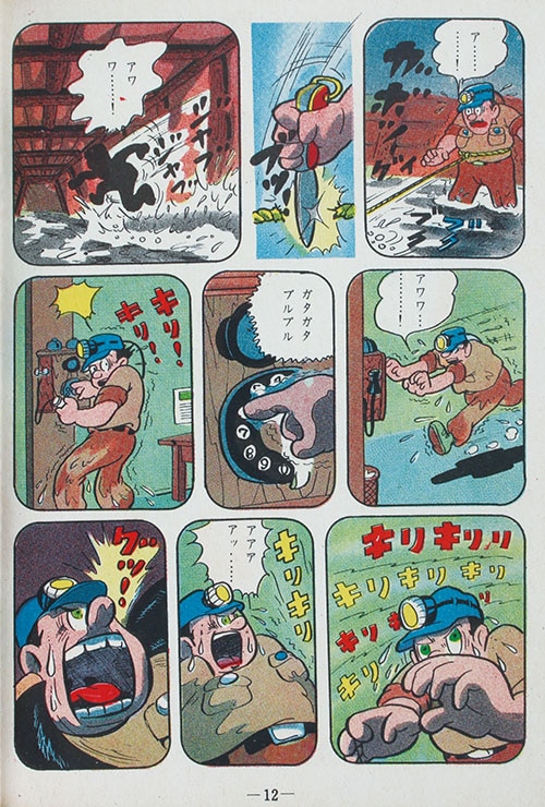 続ラドン」少年少女漫画80/原作黒沼健：画藤田茂/昭和33年7