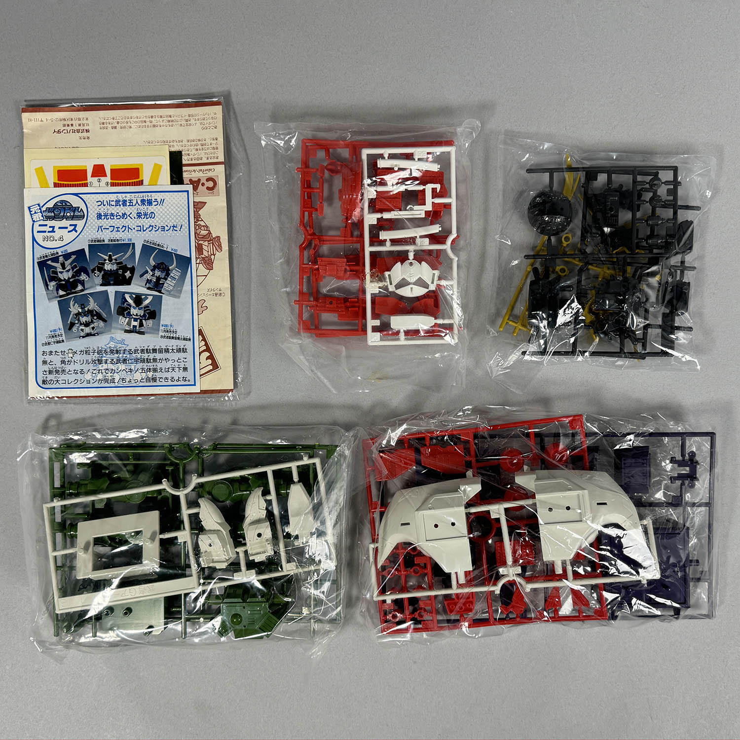 4247] 元祖SDガンダム 璽威武装