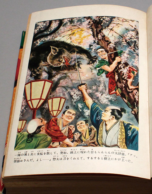 鍋島怪猫伝 実録時代小説 沙羅双樹 昭和32年 - 文学、小説