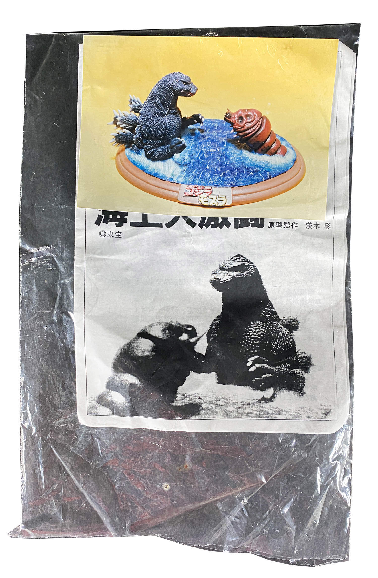 ボークス/ゴジラVSモスラ海上大激闘完成品