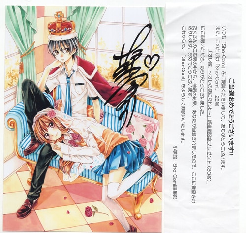メモリアル通販！数量限定『オレ嫁。』超美麗オリジナル複製原画 – 小学館コミック
