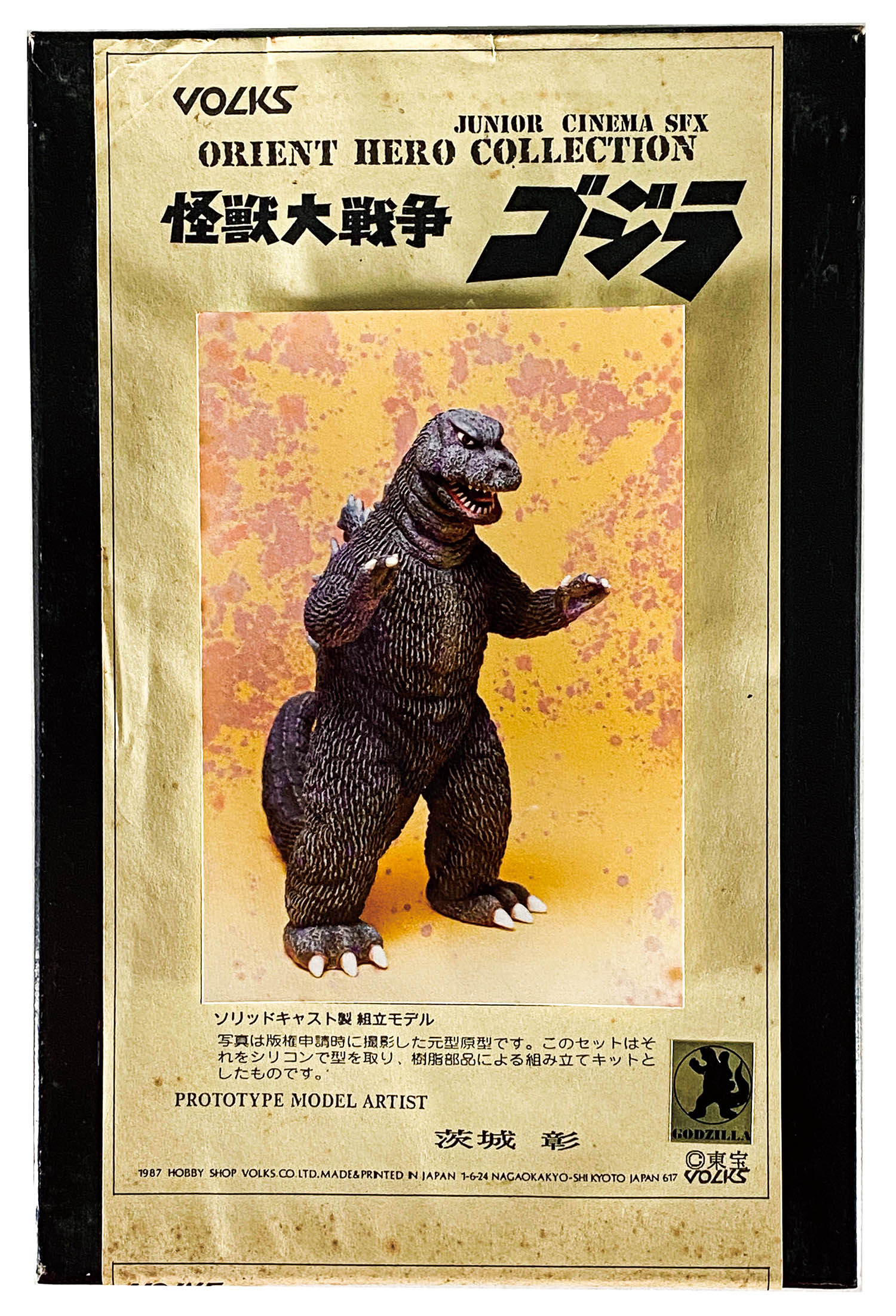 ボークス Yahoo!オークション - 30cm モスゴジ モスラ戦タイプ 大怪獣