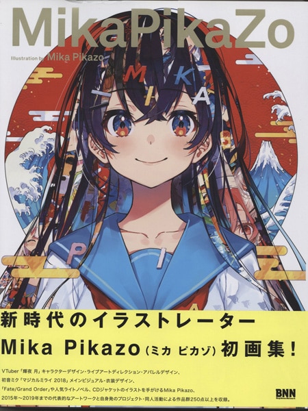 Mika Pikazo 直筆サイン本「Mika Pikazo」