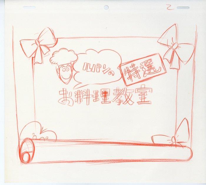 ルパン三世 第2シリーズ 原画