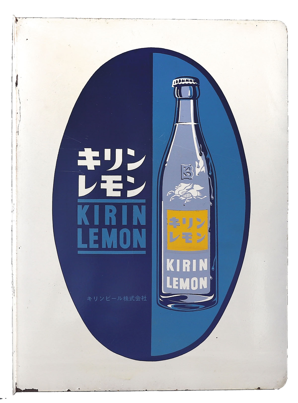 キリンビール株式会社 日本 キリンレモン 琺瑯看板