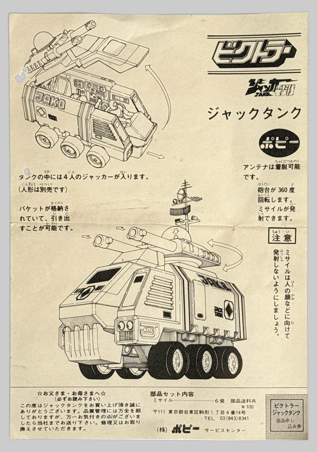 商品画像