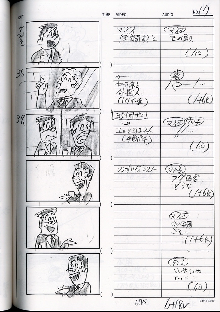 （S.K）サザエさん 絵コンテ集とセル画セット サザエさん 絵コンテ